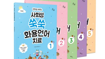 사회성쑥쑥 화용언어치료 후기: 우리 아이, 달라졌어요! 💖